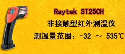 Raytek ST25CH